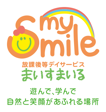 遊んで、学んで自然と笑顔があふれる場所